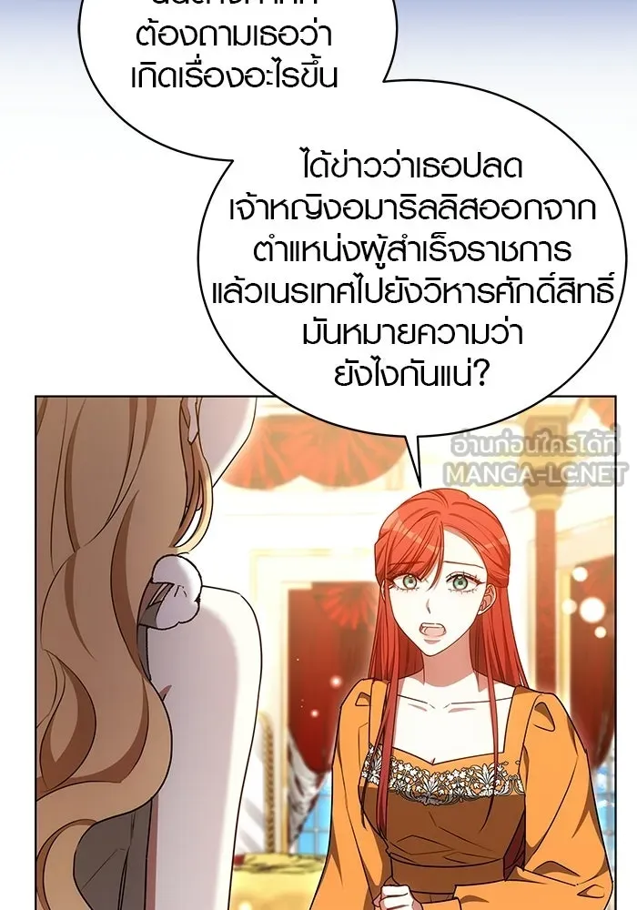 เหตุผลที่ฉันนอกใจ ตอนที่ 90 รูปที่ 108