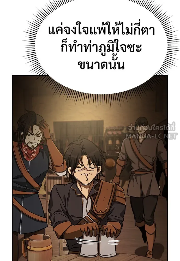 ผู้พิทักษ์เถื่อนแห่งยุคกลาง ตอนที่ 9 รูปที่ 33