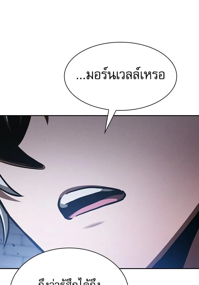 นักดาบอัจฉริยะจากอะคาเดมี ตอนที่ 146 รูปที่ 22