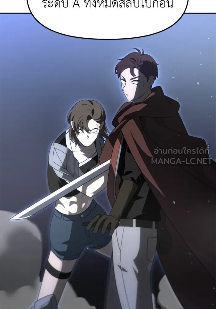 อดีตบอสหอคอย ตอนที่ 66 รูปที่ 9