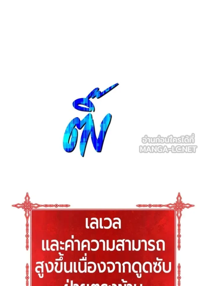 +99 ท่อนไม้ ตอนที่ 170 รูปที่ 214