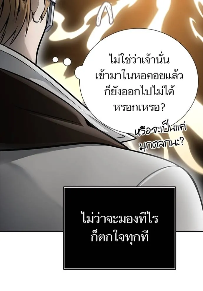 ทาวเวอร์ออฟก๊อด หอคอ ตอนที่ 647 รูปที่ 119