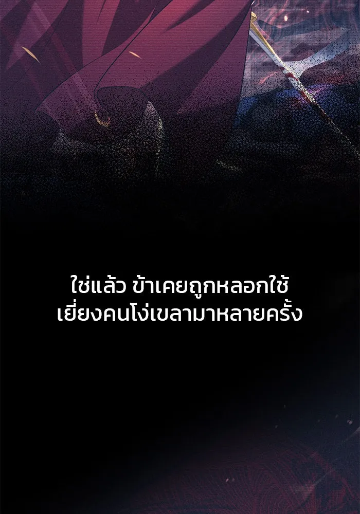 ผมไม่ได้เก่งอย่างที่คิด ตอนที่ 62 รูปที่ 143