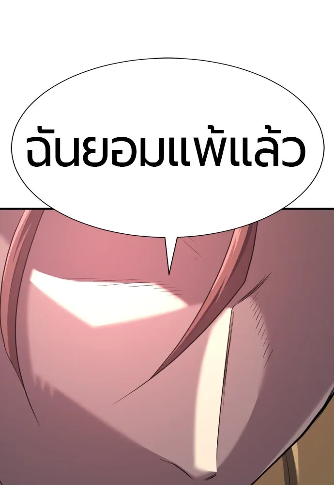 ยอดสถาปนิกผู้พิทักษ์อาณาจักร ตอนที่ 198 รูปที่ 58