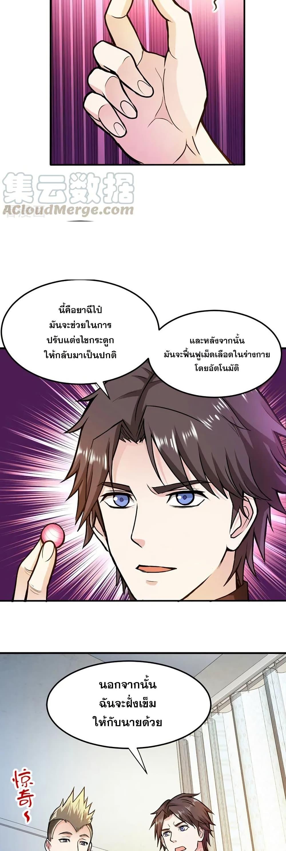Manga-lc-com อ่านมังงะ อ่านการ์ตูน ออนไลน์ ฟรี Peerless Doctor in the City ตอนที่ 1 2 3 4 5 6 7 8 9 10 11 12 13 14 ฟรี ไม่มีโฆษณา Manga-lc - อ่าน มังงะ อ่าน การ์ตูน ออนไลน์ อ่านมังงะ ฟรี
