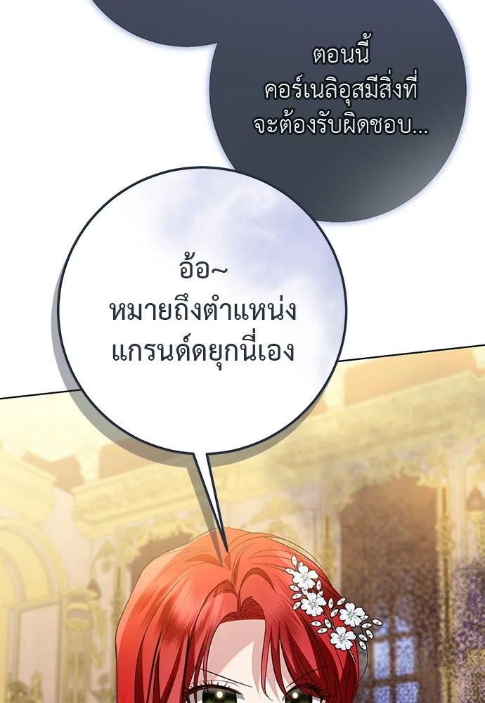 บุปผาลบคมดาบ ตอนที่ 51 รูปที่ 70