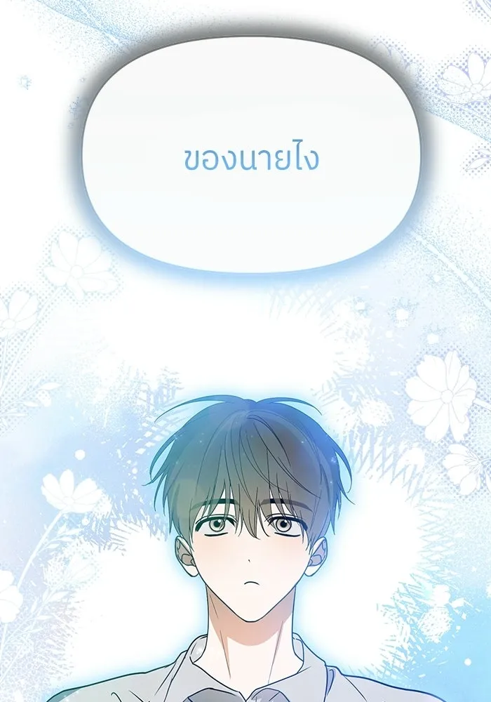 ย้อนเวลามาเป็นมักเน่ ตอนที่ 82 รูปที่ 44