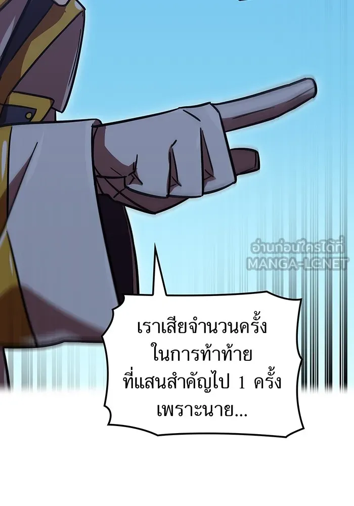 เพลเยอร์เลือดเทวะ ตอนที่ 60 ผู้ที่อาศัยอยู่ในกรง รูปที่ 60