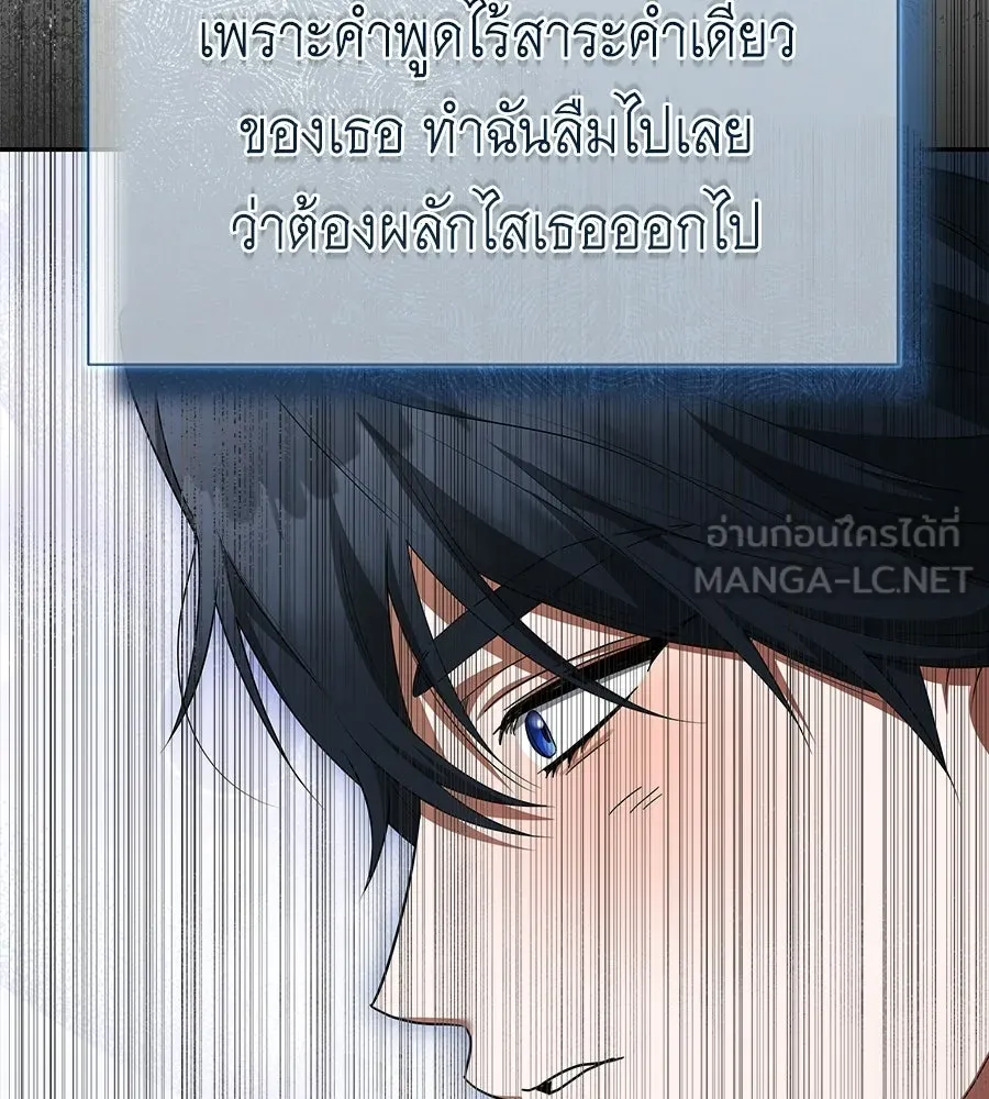 สัญญารักฉบับสุดท้าย ตอนที่ 31 รูปที่ 159