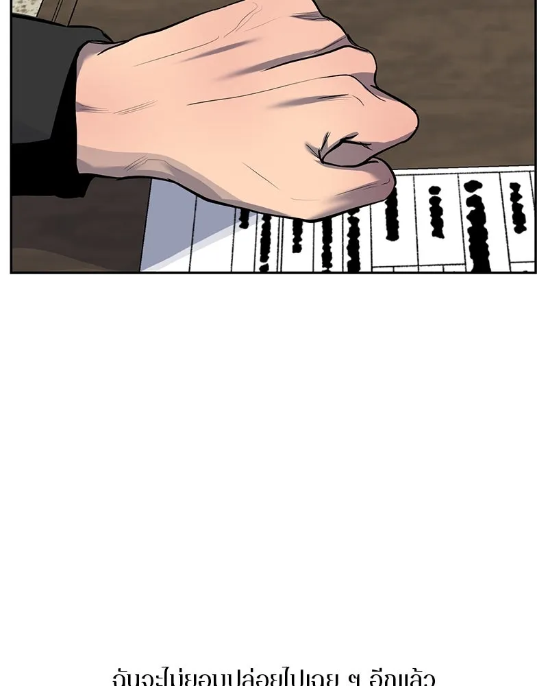 ตำนานเทพธิดาตกสวรรค์ ตอนที่ 7 รูปที่ 25