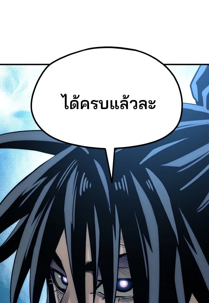 เส้นทางสู่เทพมาร ตอนที่ 20 รูปที่ 67