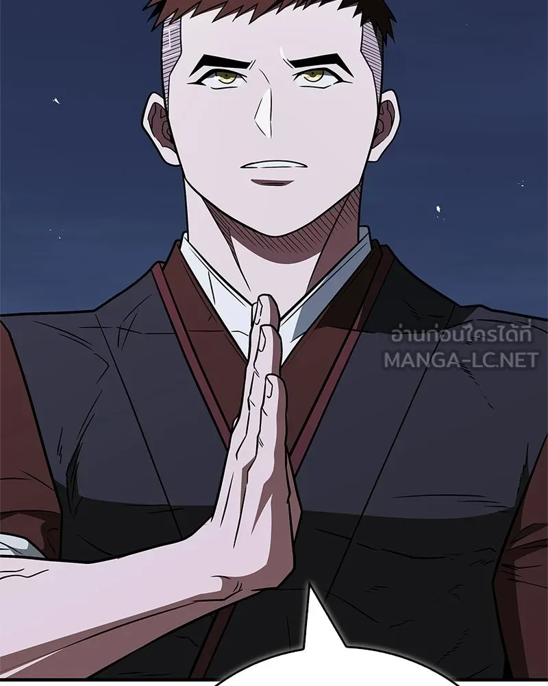 สุดยอดเทรนเนอร์แห่งยุทธภพ ตอนที่ 105 เป็นอย่างที่โยมคิดนั่นแหละ รูปที่ 54
