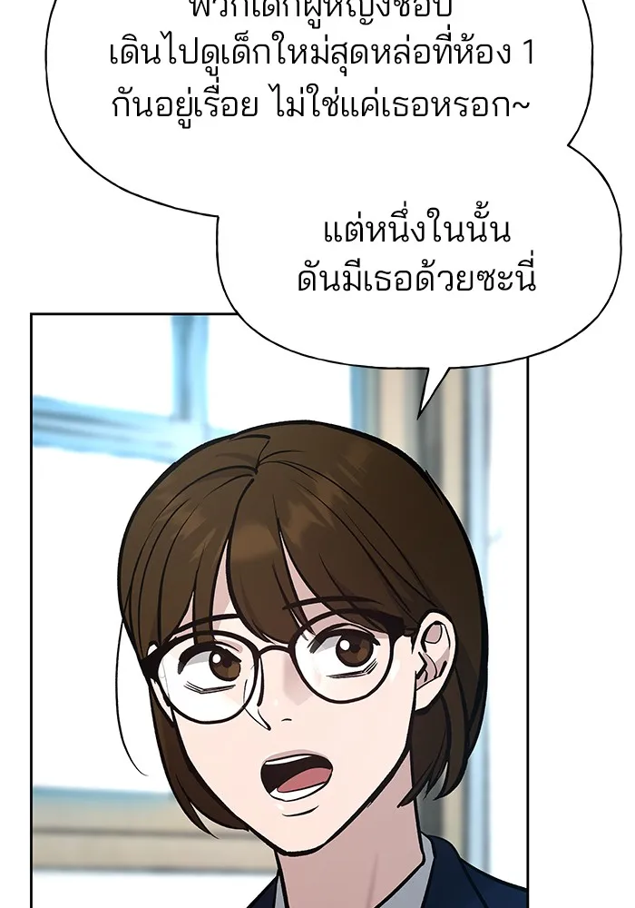 เลวฟาดเลว ตอนที่ 11 รูปที่ 55