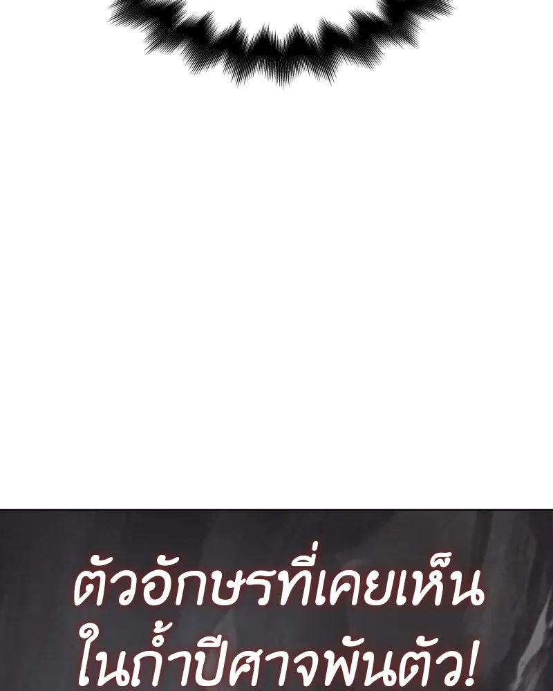เกิดอีกทีเป็นว่าที่ประมุขลัทธิมาร ตอนที่ 49 รูปที่ 190