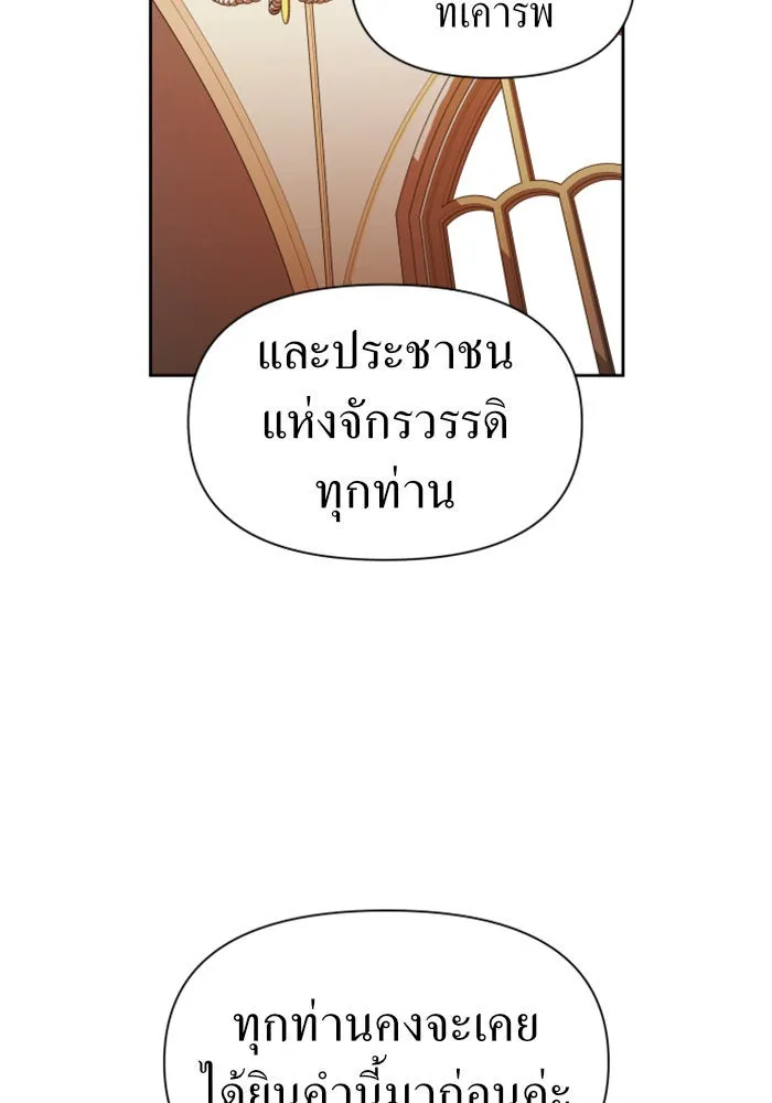 ชิงชีวิตพลิกลิขิตชะตา ตอนที่ 75. การพิจารณาคดีที่จะจารึกในหน้า รูปที่ 44