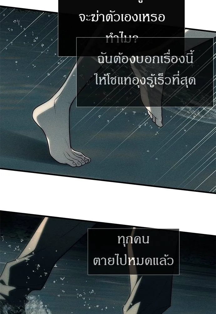 ปฏิบัติการลับบุกโรงเ ตอนที่ 87 รูปที่ 191