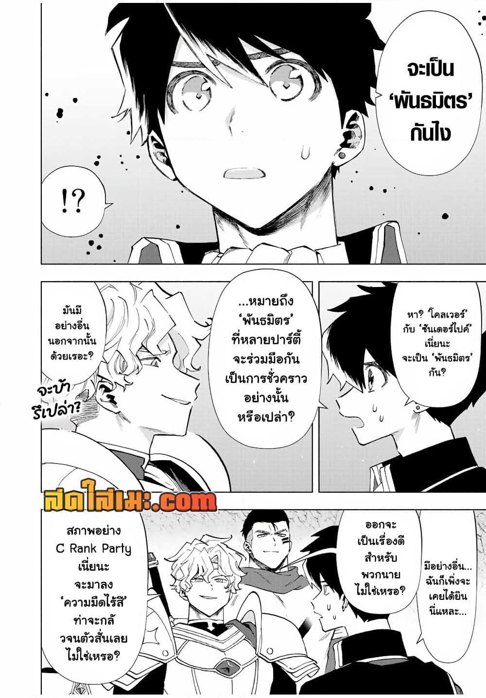 Manga-lc-com อ่านมังงะ อ่านการ์ตูน ออนไลน์ ฟรี A Rank Party wo Ridatsu Shita Ore wa, Moto Oshiego Tachi to Meikyuu Shinbu wo Mezasu ตอนที่ 1 2 3 4 5 6 7 8 9 10 11 12 13 14 ฟรี ไม่มีโฆษณา Manga-lc - อ่าน มังงะ อ่าน การ์ตูน ออนไลน์ อ่านมังงะ ฟรี