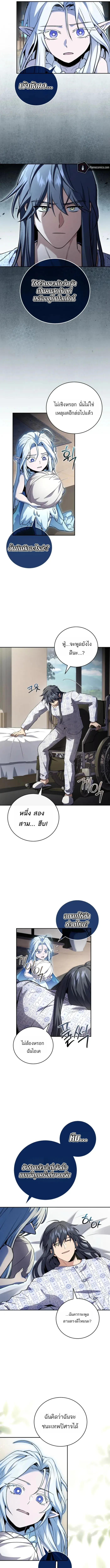 Return of the Frozen Player ตอนที่ ตอนที่ 187 รูปที่ 5