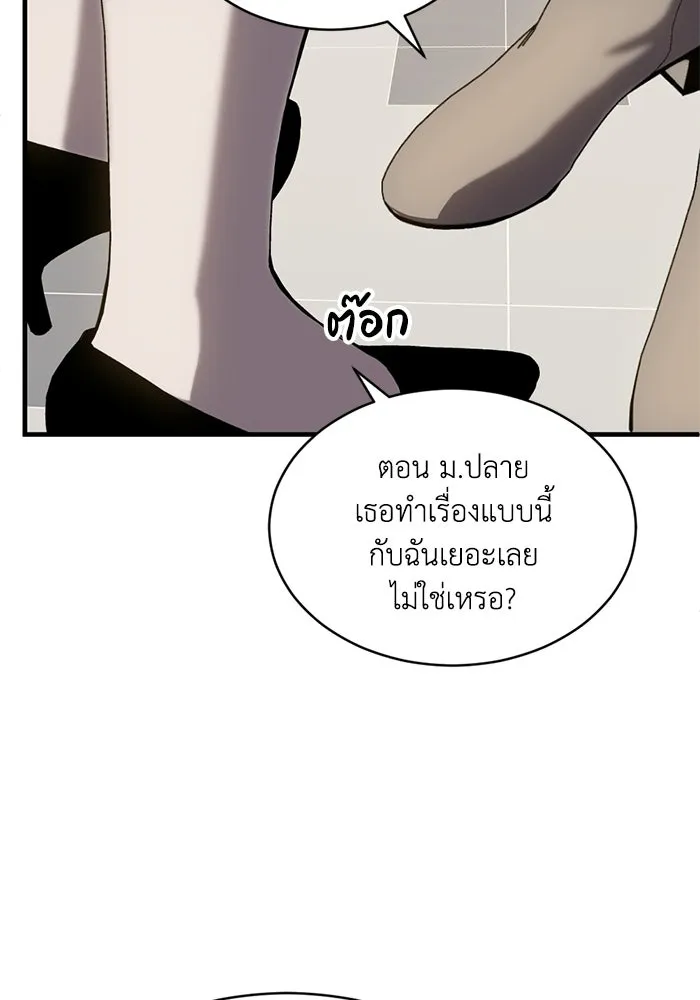 ชีวิตรักฉบับเดจาวู ตอนที่ 83 รูปที่ 38