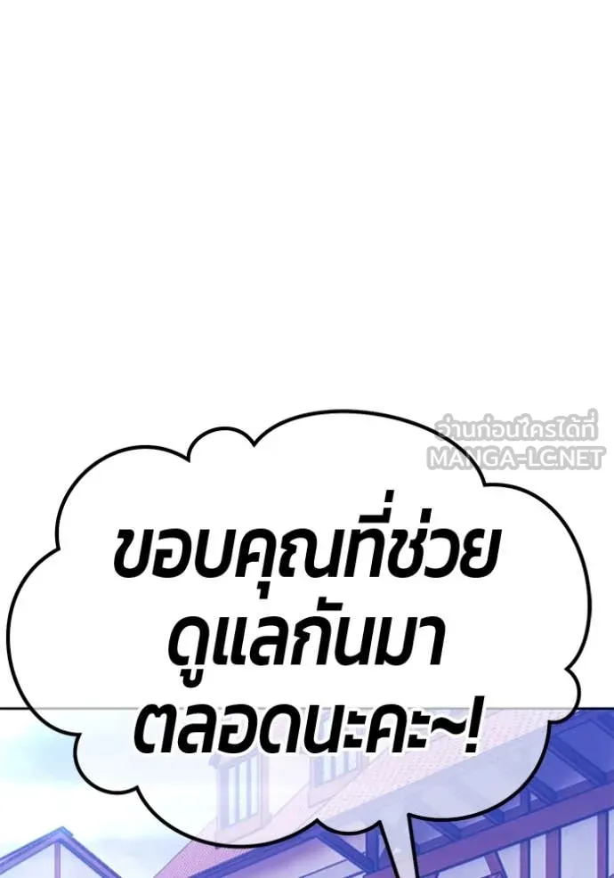 +99 ท่อนไม้ ตอนที่ 72 รูปที่ 450