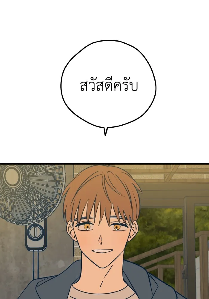 รักนี้ไม่มีรีไซเคิล ตอนที่ 17 รูปที่ 61