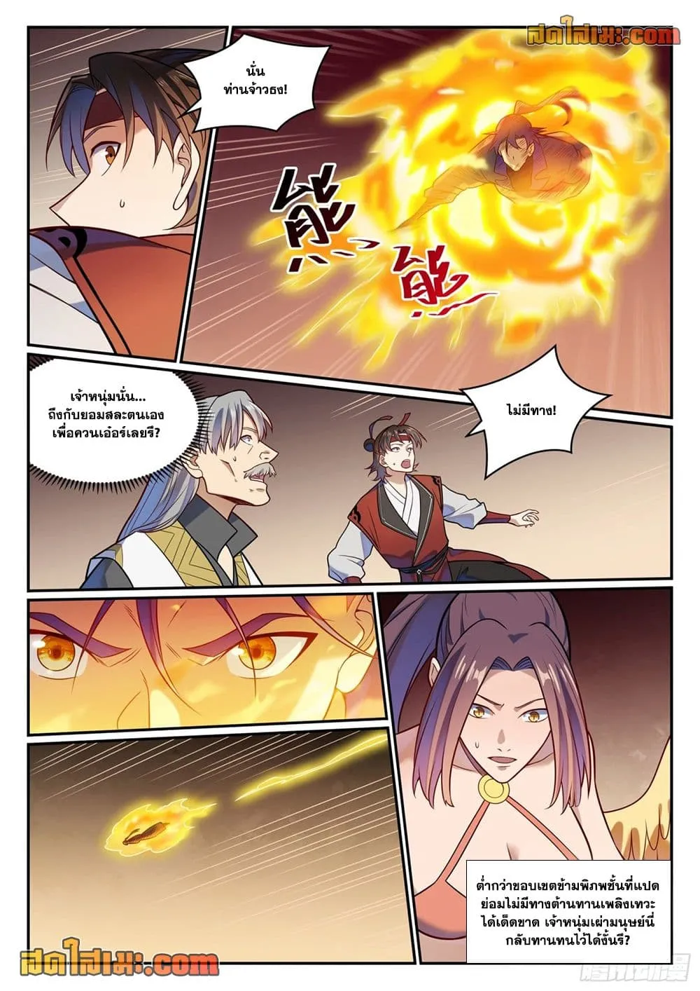 Manga-lc-com อ่านมังงะ อ่านการ์ตูน ออนไลน์ ฟรี Bailian Chengshen ตอนที่ 1 2 3 4 5 6 7 8 9 10 11 12 13 14 ฟรี ไม่มีโฆษณา Manga-lc - อ่าน มังงะ อ่าน การ์ตูน ออนไลน์ อ่านมังงะ ฟรี