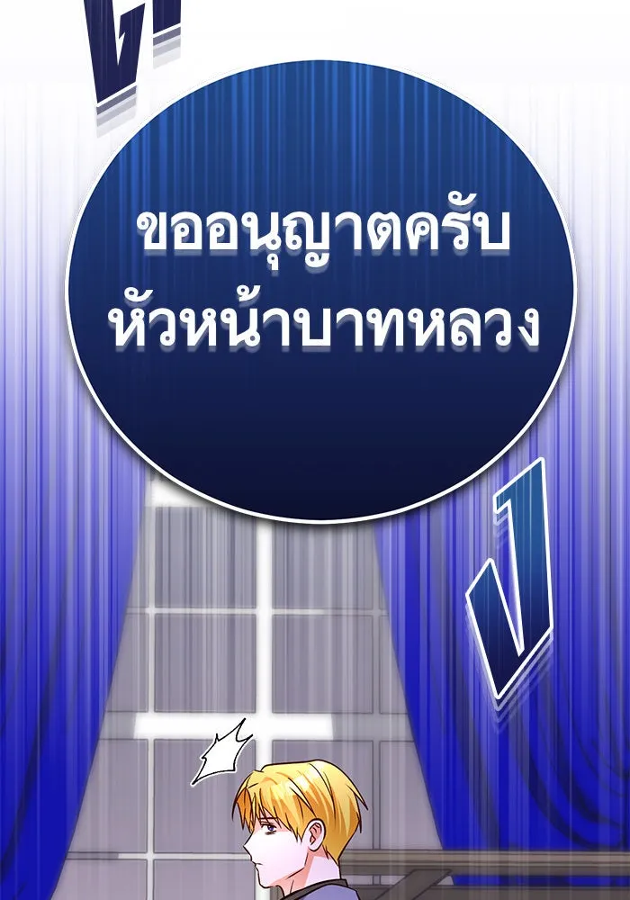 บุตรีดยุกขอไม่แต่งงานbrกับหนุ่มในฝัน ตอนที่ 95 รูปที่ 131