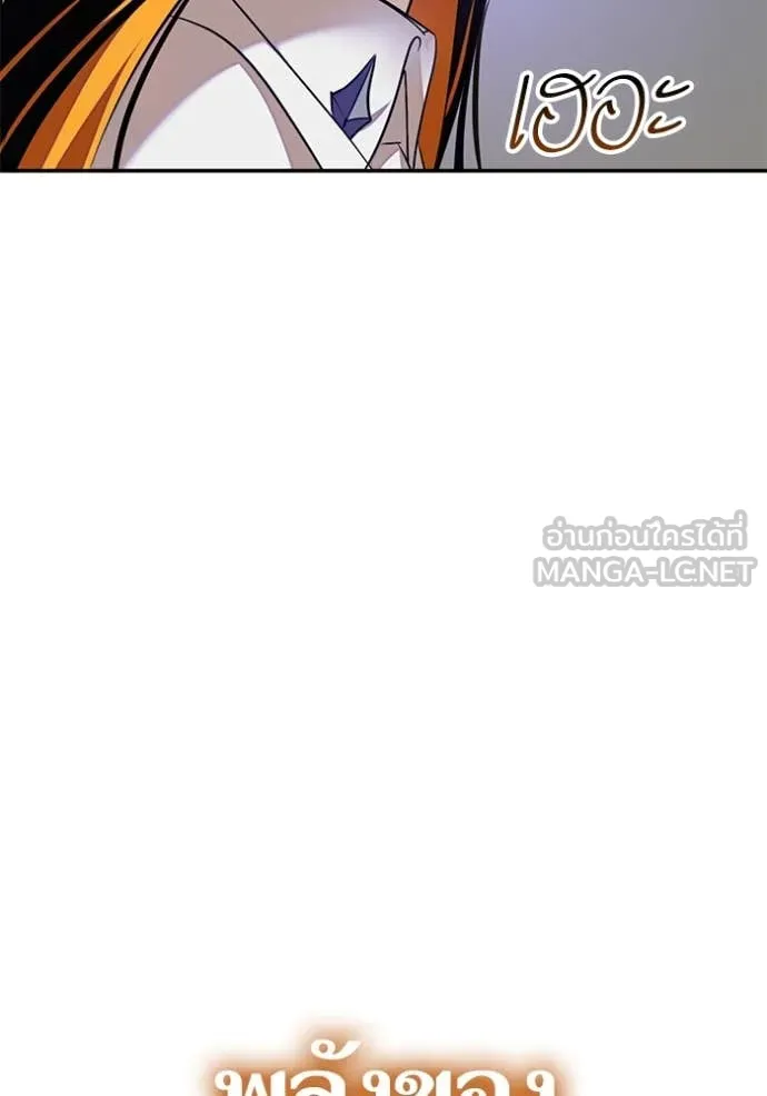 Return to Player ตอนที่ 201 รูปที่ 112