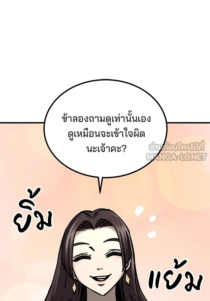 คุณปู่จอมยุทธกับหลานสาวสุดแกร่ง ตอนที่ 12 รูปที่ 24