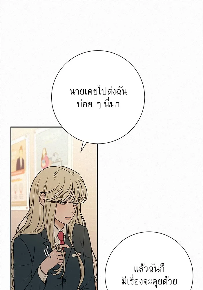 ปฏิบัติการรักวุ่นหัวใจ ตอนที่ 35 รูปที่ 8
