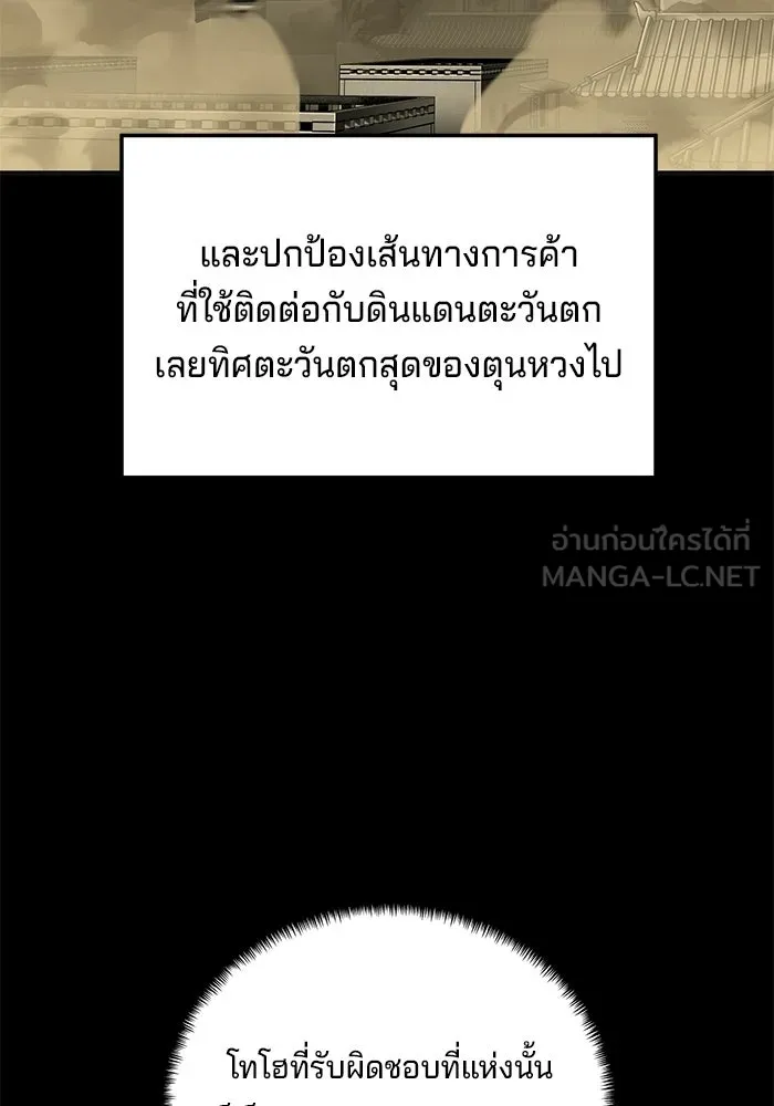 คุณปู่จอมยุทธกับหลานสาวสุดแกร่ง ตอนที่ 101 รูปที่ 192