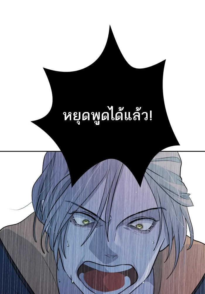 เปย์นี้เพื่อนาย My Sugar Baby ตอนที่ 36 น้ำกาม เลือดและเนื้อสมอง รูปที่ 98