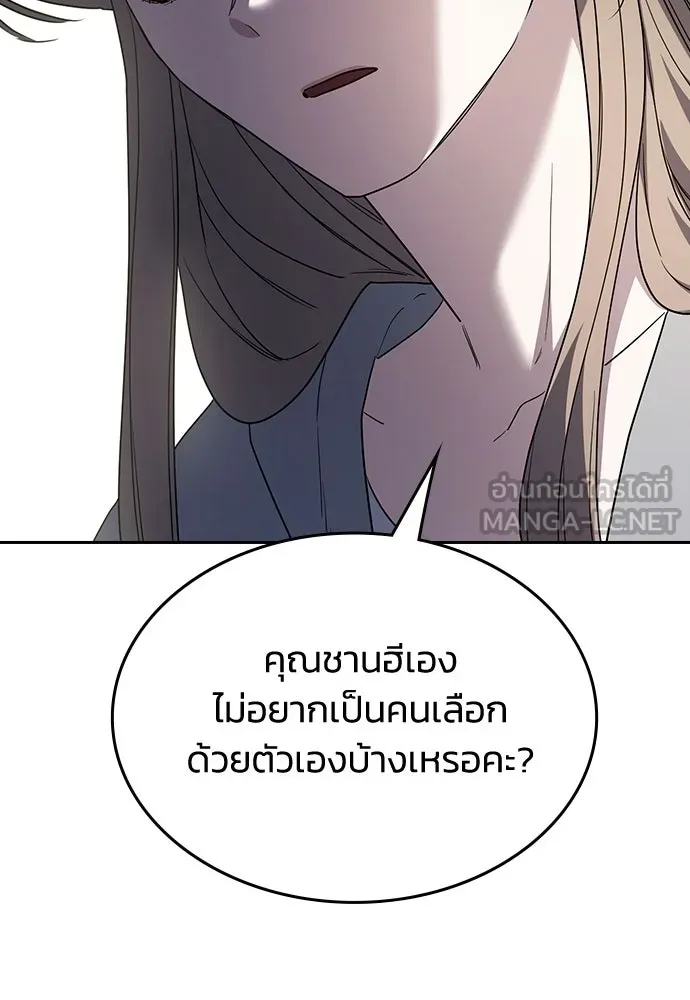 รักแล้วห้ามเลิก ตอนที่ 64 รูปที่ 93