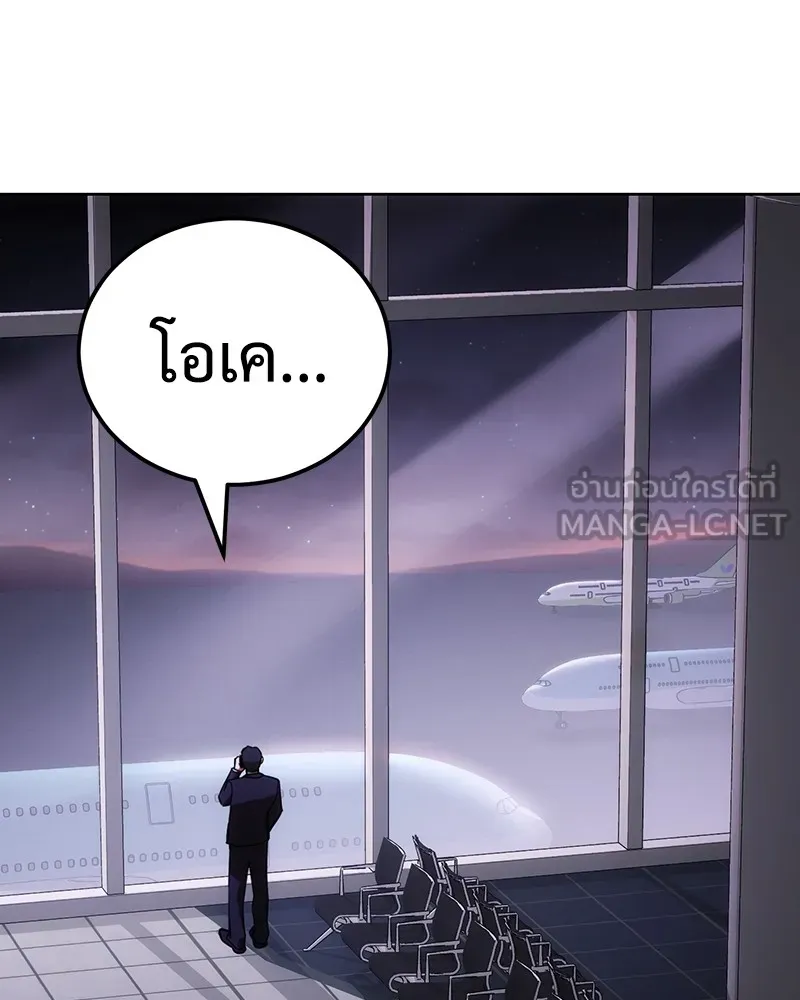 แบคXX ตอนที่ 3 รูปที่ 96