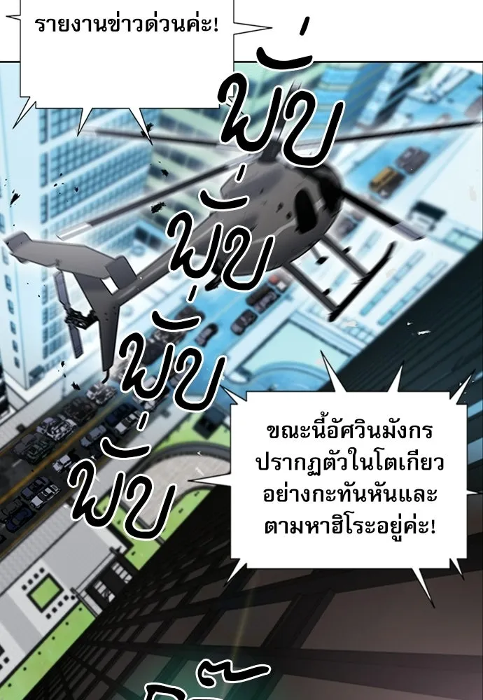 ดรูอิดแห่งสถานีโซล ตอนที่ 67 รูปที่ 107