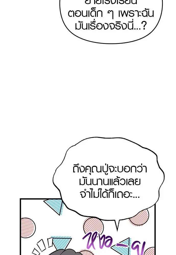 บันทึกรักลูกสาวเจ้าพ่อ ตอนที่ 42 รูปที่ 77