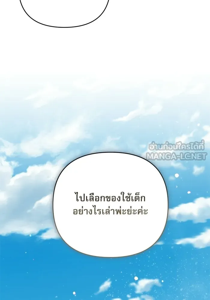 เกิดใหม่คราวนี้ ขอเป็นคนดีดูสักครั้ง ตอนที่ ตอนพิเศษ 3 รูปที่ 36