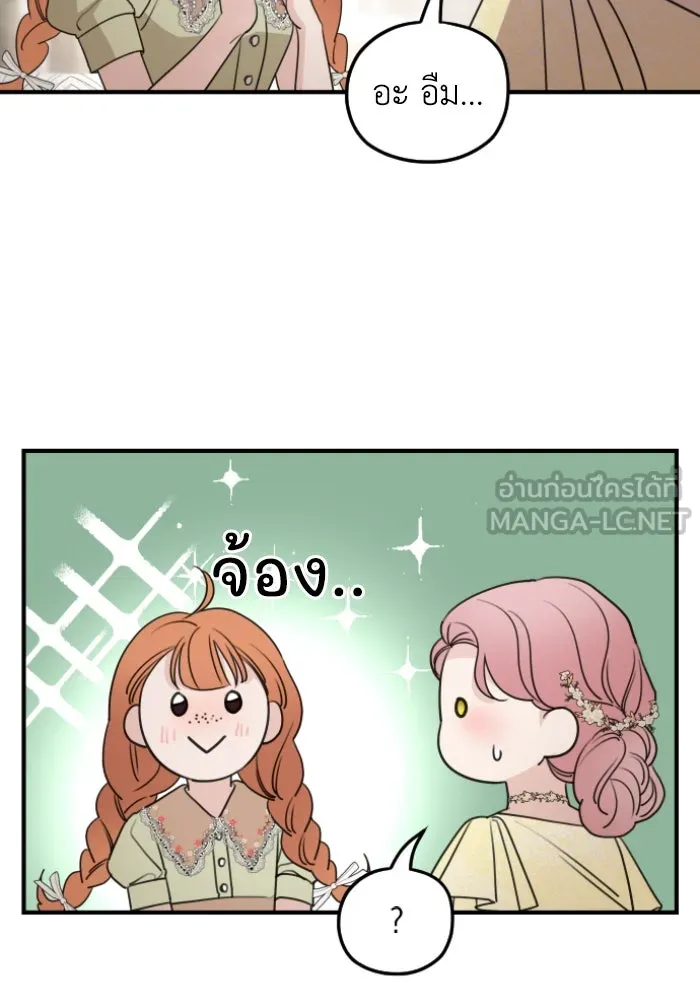 ครอบครัวสามีเห็นทีจะคลั่งรัก ตอนที่ 55 รูปที่ 72