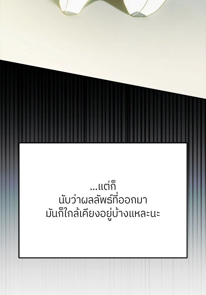 ย้อนเวลามาเป็นมักเน่ ตอนที่ 52 รูปที่ 61