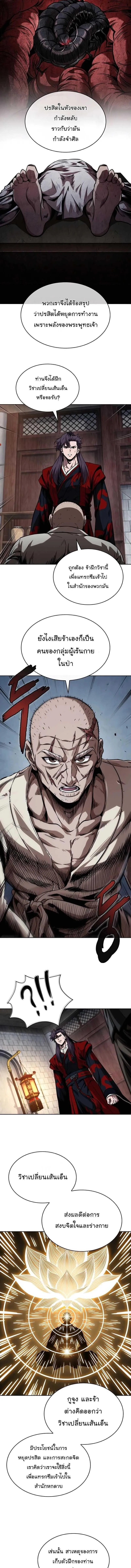 Nano Machine นาโนมาช_น ตอนที่ ตอนที่ 280 รูปที่ 10