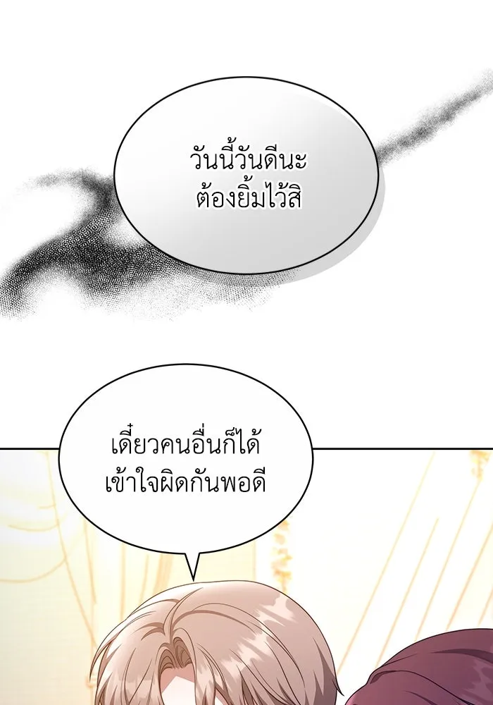 ละลายรักให้ล้นใจ ตอนที่ 45 รูปที่ 56