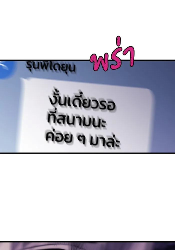 มีนา เกิดมาล่า ตอนที่ 43 รูปที่ 94