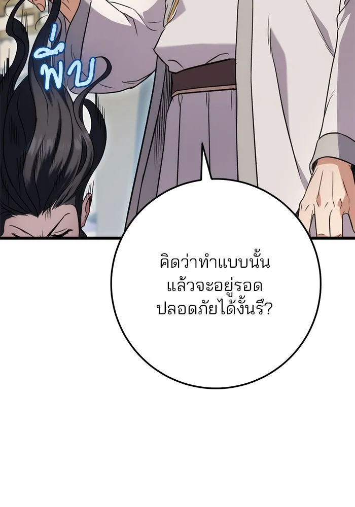 ดาบแห่งจักรพรรดิ ตอนที่ 8 รูปที่ 25