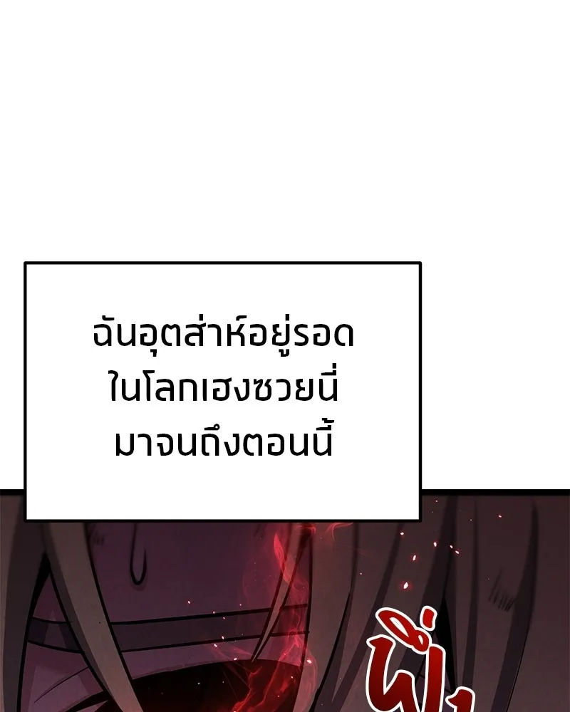 โทษที พื้นที่นี้ห้ามออก ตอนที่ 86 รูปที่ 28