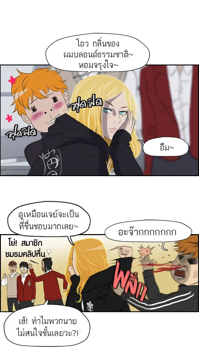 ปั่นสู้ฝันbrWind Breaker ตอนที่ 27 รูปที่ 13