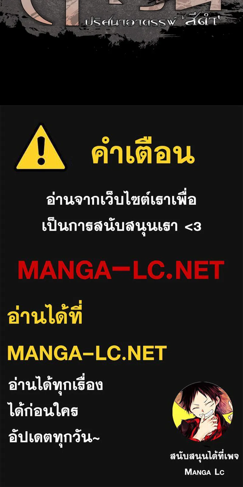 การิน BlaCX ปริศนาอาถรรพ์สีดำ ตอนที่ 18 กลัวมือ (2) รูปที่ 104