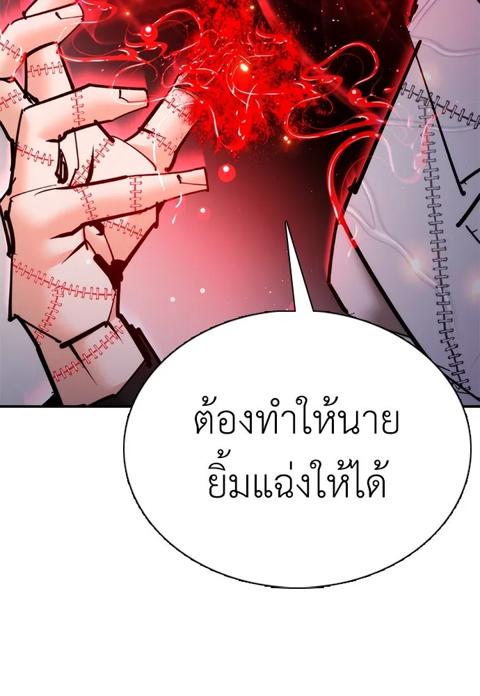 สุภาพบุรุษสูทดำ ตอนที่ 20 รูปที่ 35