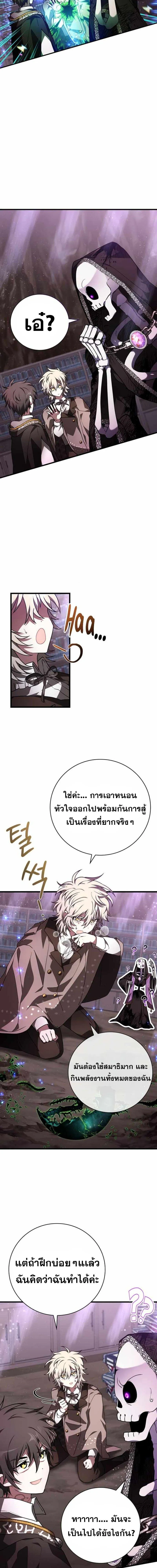 I Become a Legendary Arch Mage by Reading a Book ฉ_นกลายเป_นจอมเวทย_ในตำนานจากการอ_านหน_งส_อ ตอนที่ ตอนที่ 44 รูปที่ 3