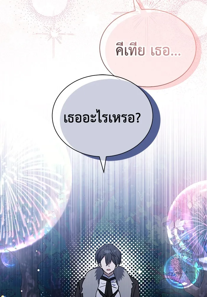 แมวน้อยในรังหมาป่า ตอนที่ 64 รูปที่ 101