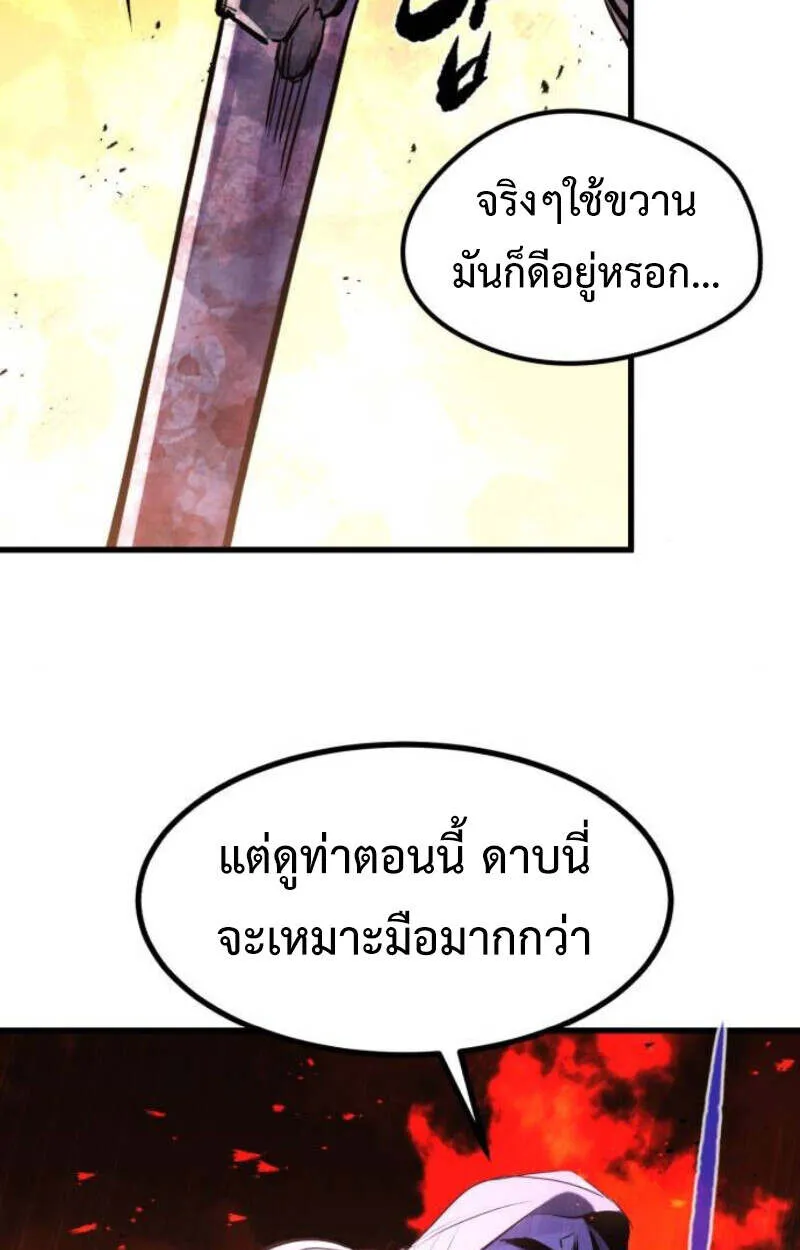 The Regressed Mercenary_s Machinations ตำนานราชาแห_งทหารร_บจ_าง ตอนที่ ตอนที่ 41 รูปที่ 148